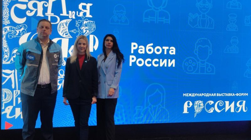 ПДМ представил ТОП-10 достижений завода на выставке-форуме «Россия»